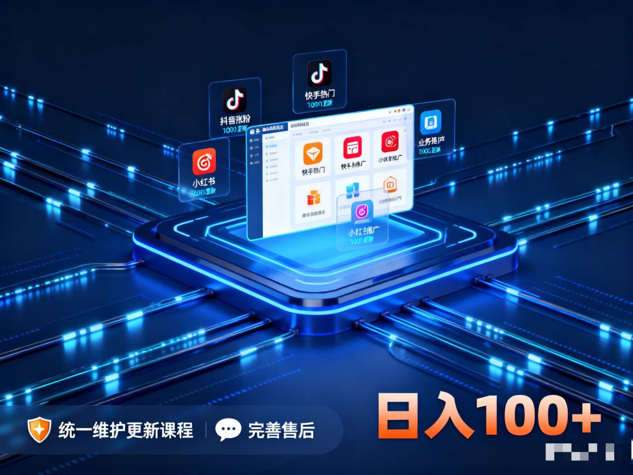 成为知识付费的“平台方”，而非消费者：499元开通你的专属分站和权益 - 987首码项目网