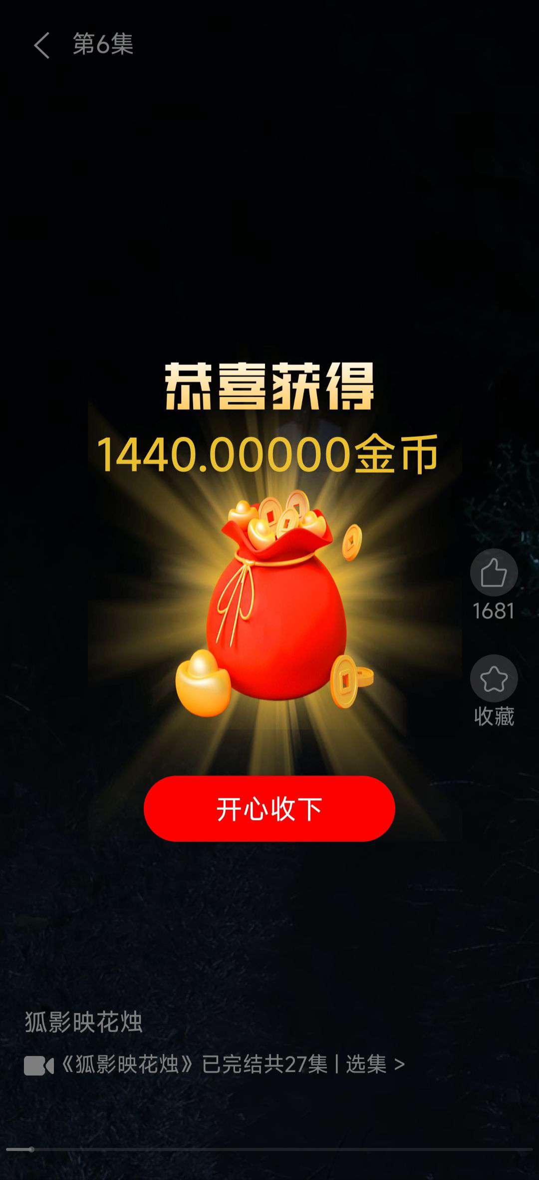 首码〖星蓝云〗新品短剧 日赚30+ 看广告解锁短剧最高1米， - 987首码项目网