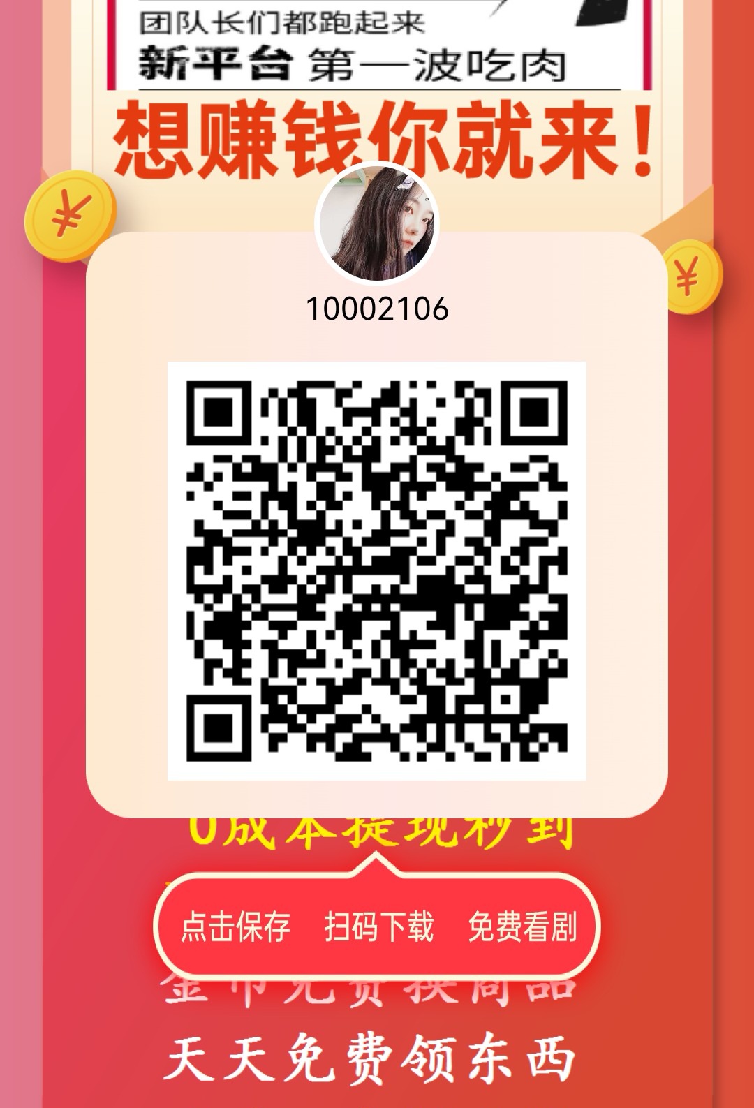 invite_qr_code_edit_203947124968359