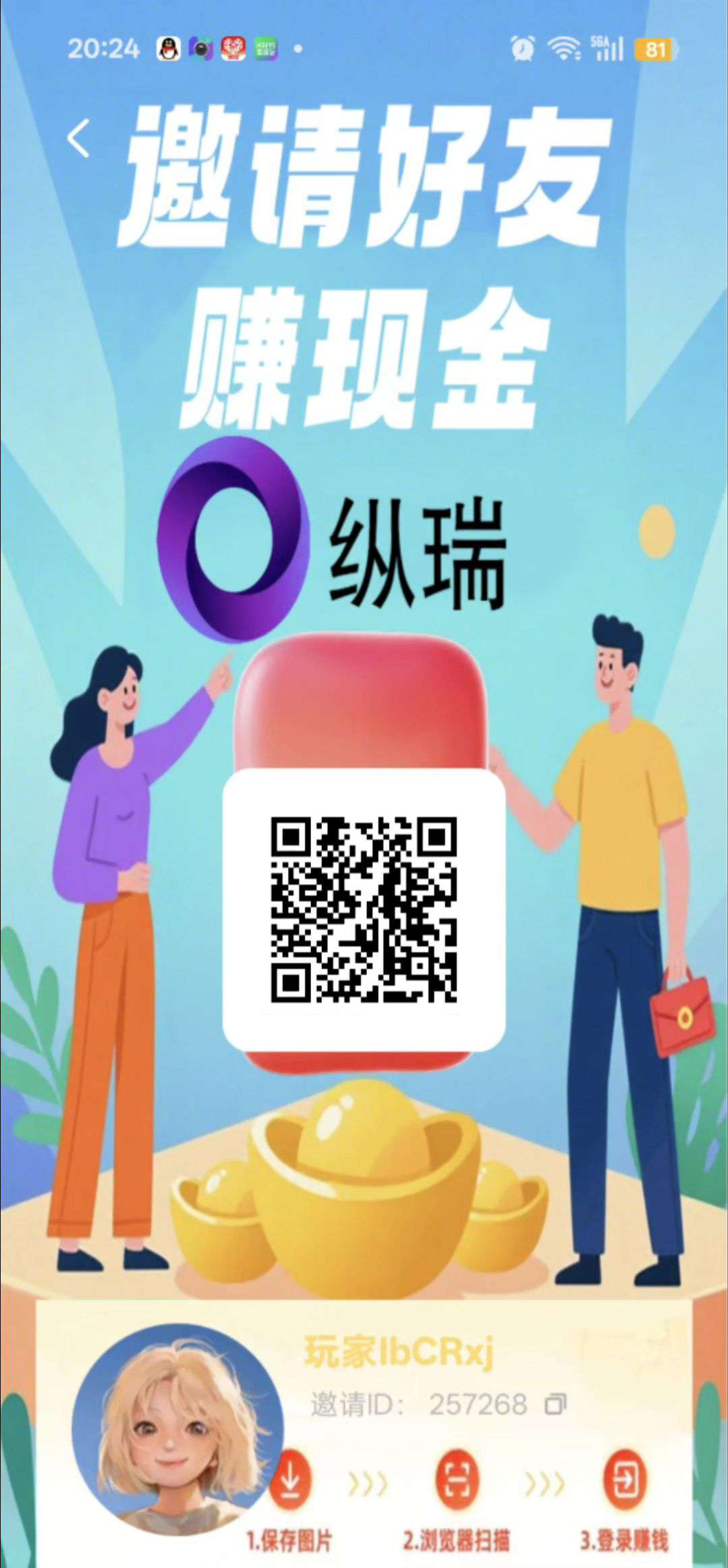 【新纵瑞2.0版】零撸广告赚，可全自动挂机，大放水，单机每天30-50+！ - 987首码项目网