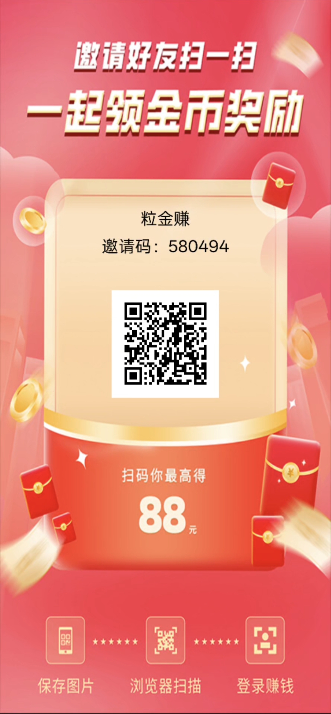 粒金赚首码，零撸广告赚，不养机保底，顶包10米，单机每天30-50+！ - 987首码项目网