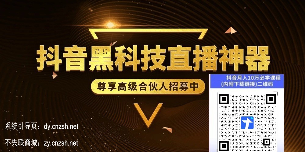数易所全自媒体数据改造中心抖音黑科技云端商城双赢副业新模式全解析 - 987首码项目网