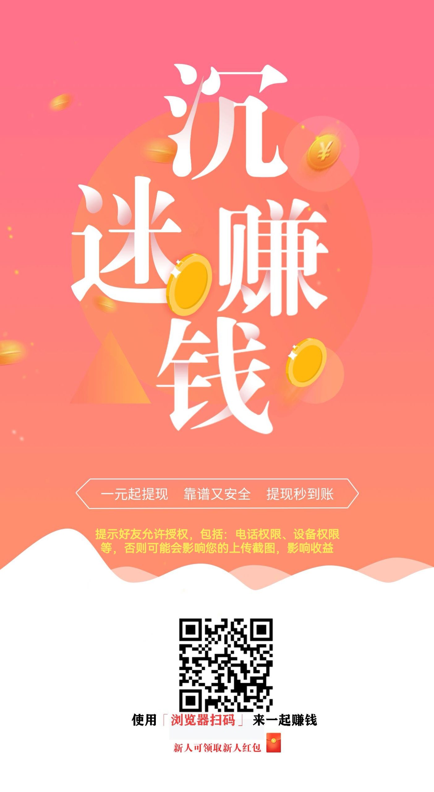 0撸抖音，淘宝，京东浏览每单0.17-0.3上百单子每天重复做 - 987首码项目网