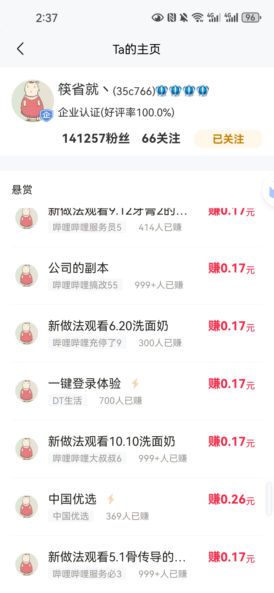 Screenshot_20251017_143717_com.mdz.dotask