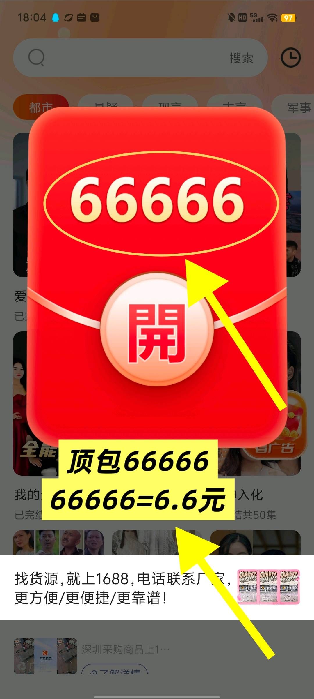 富民单条广告最高6.6元,复活首码+分体广告赚 - 987首码项目网