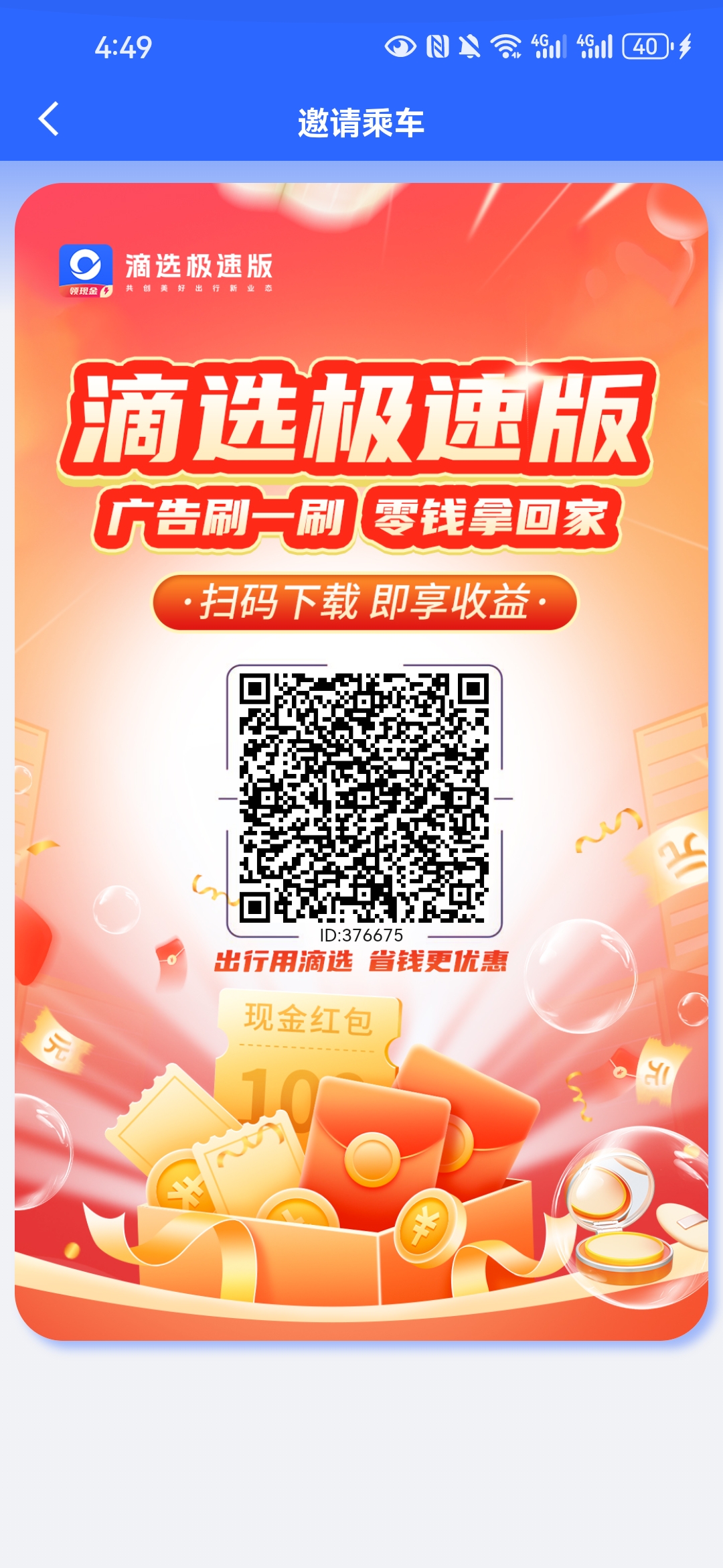 Screenshot_20251202_164956_cn.net.aihao.passenger