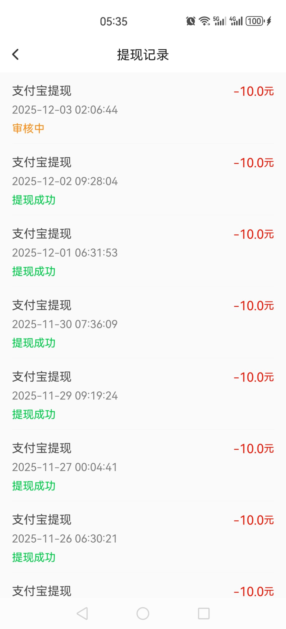 Screenshot_20251203_053522_com.zhuanyoubang.union