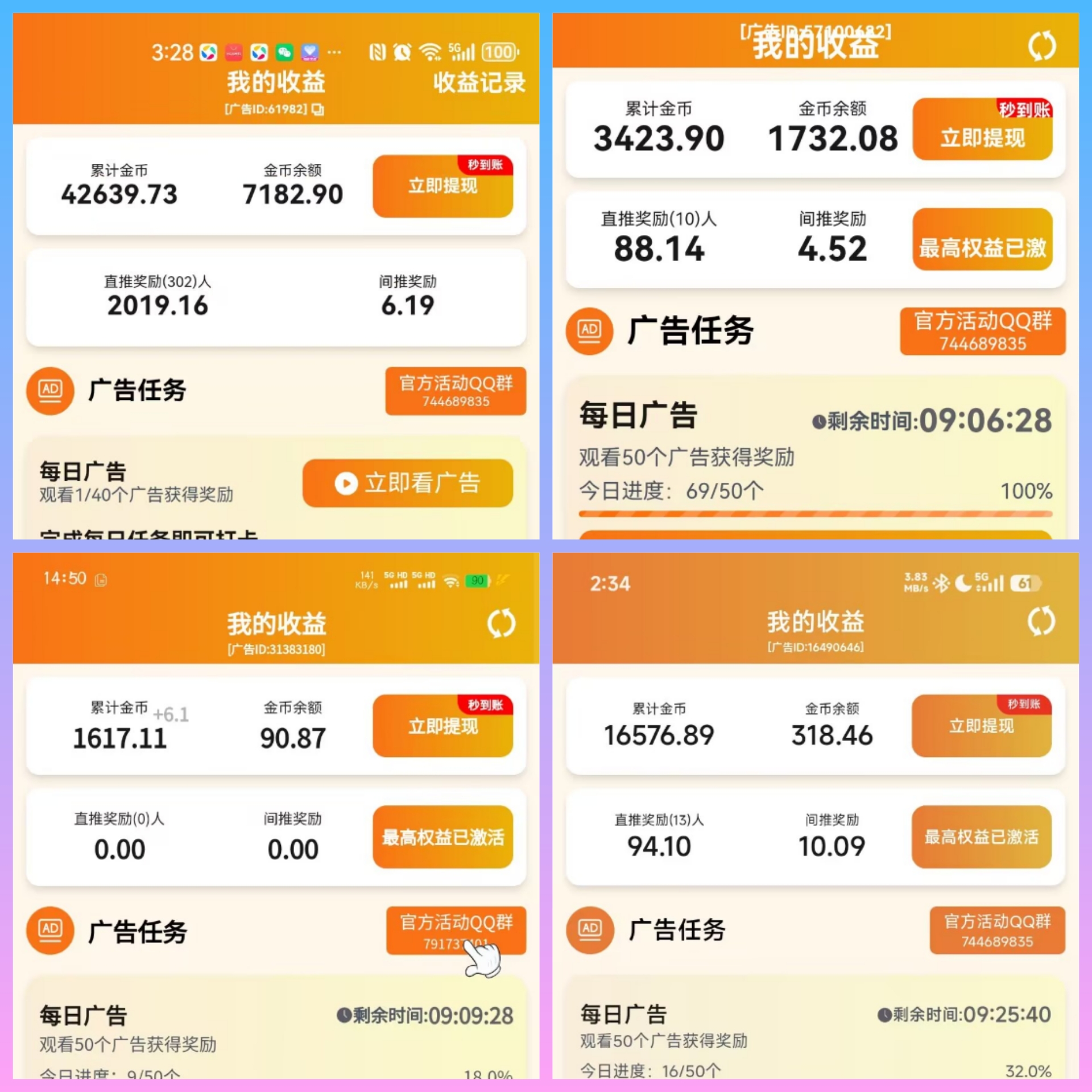 新出合合出财看广告(新火爆)顶包2元 - 987首码项目网