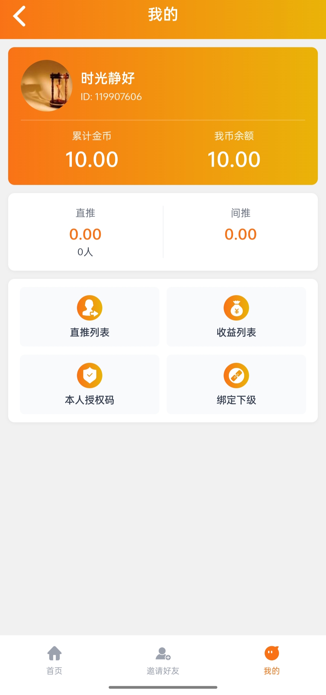 合合出财App:纯零撸看广告100兑换1，1毛可提零门槛 - 987首码项目网