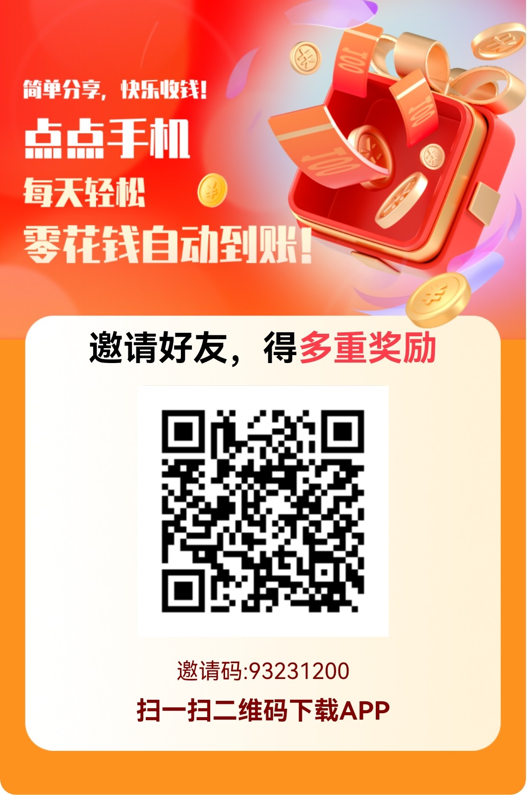 赚友帮 点赞关注 最强零撸 - 987首码项目网