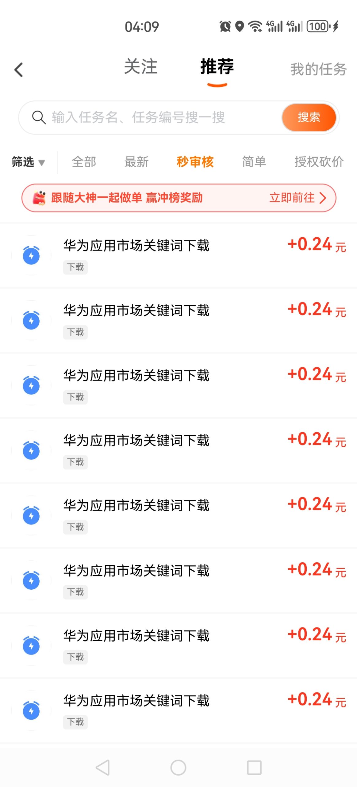 Screenshot_20251203_040931_com.zhuanyoubang.union