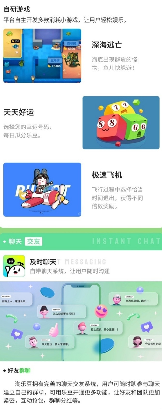 淘乐豆零撸，每天看5广告，5天获12豆，30天得72豆 - 987首码项目网