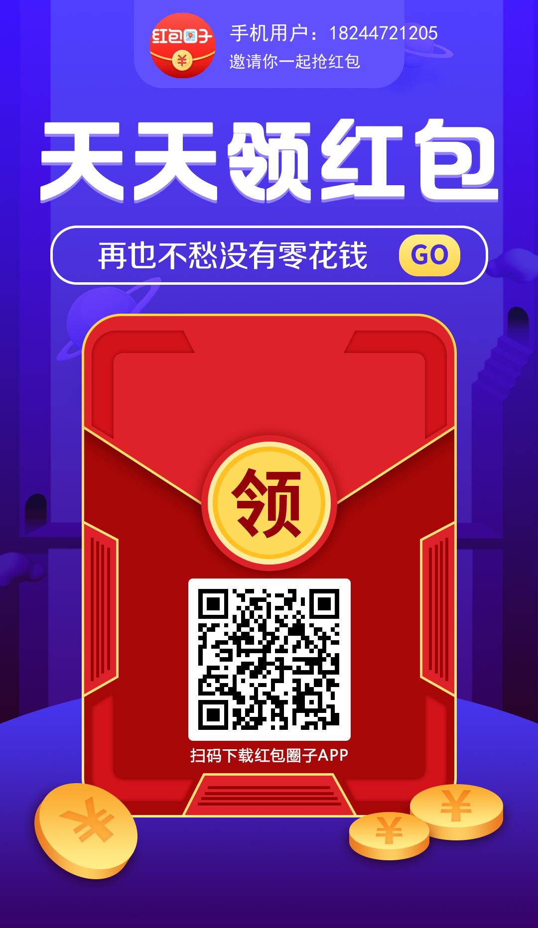 invite_poster_1764936663267