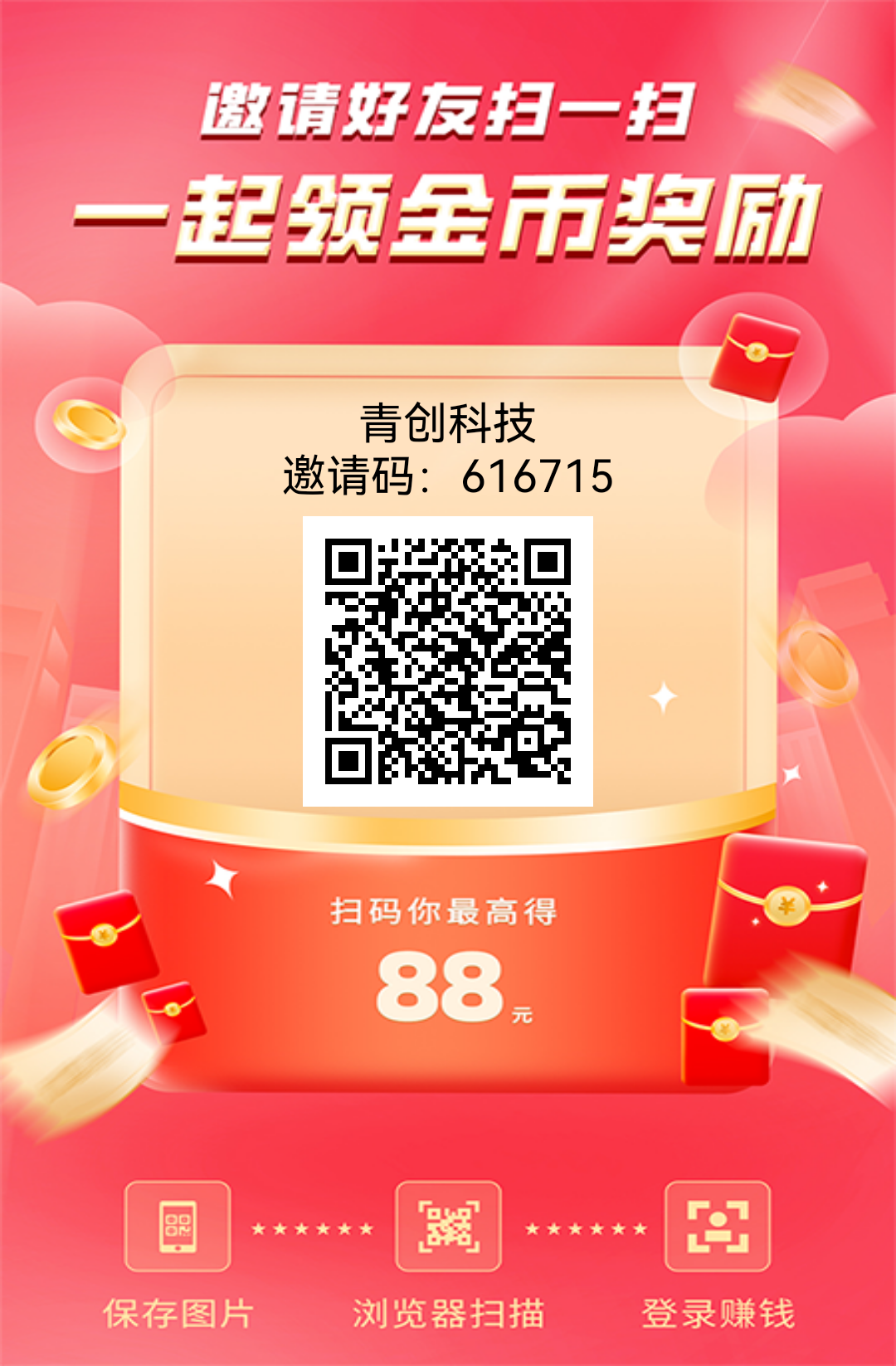 邀请海报_1764923222191