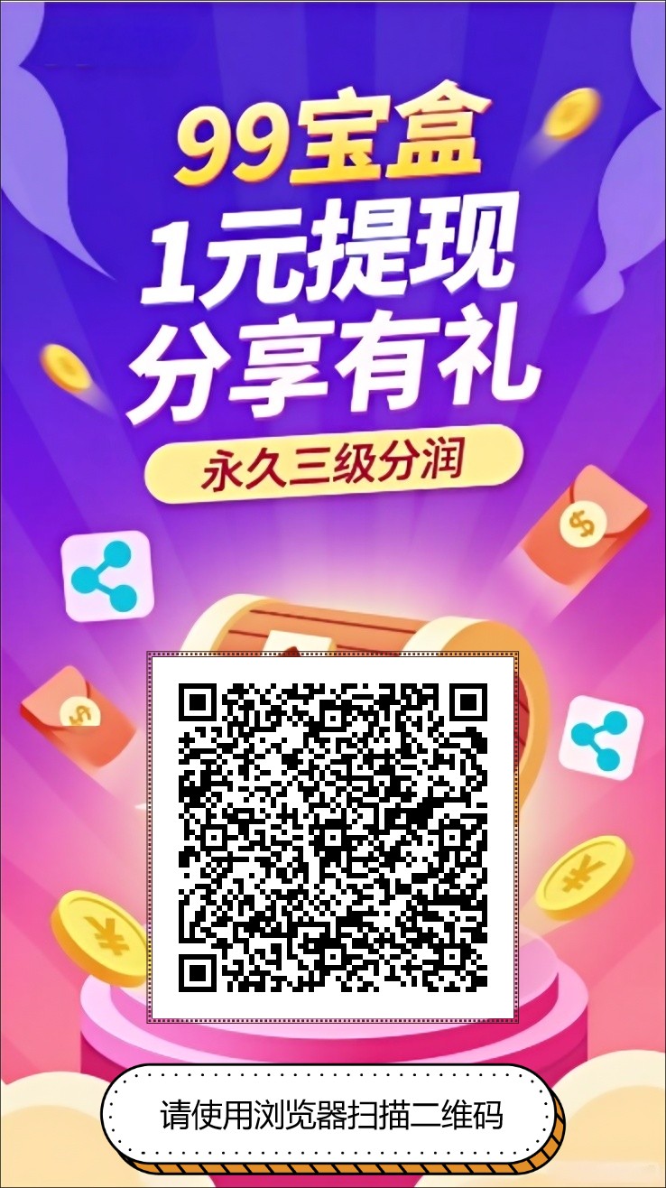 99盒子挂机项目,0投资 - 987首码项目网