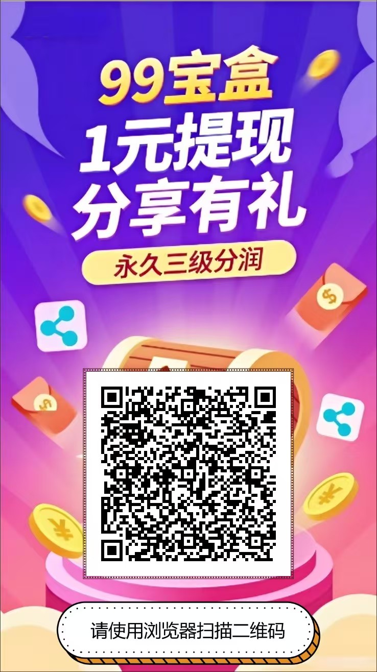 零成本白P红利期,全自动运行,日收益高,秒提现,副业很爽 - 987首码项目网