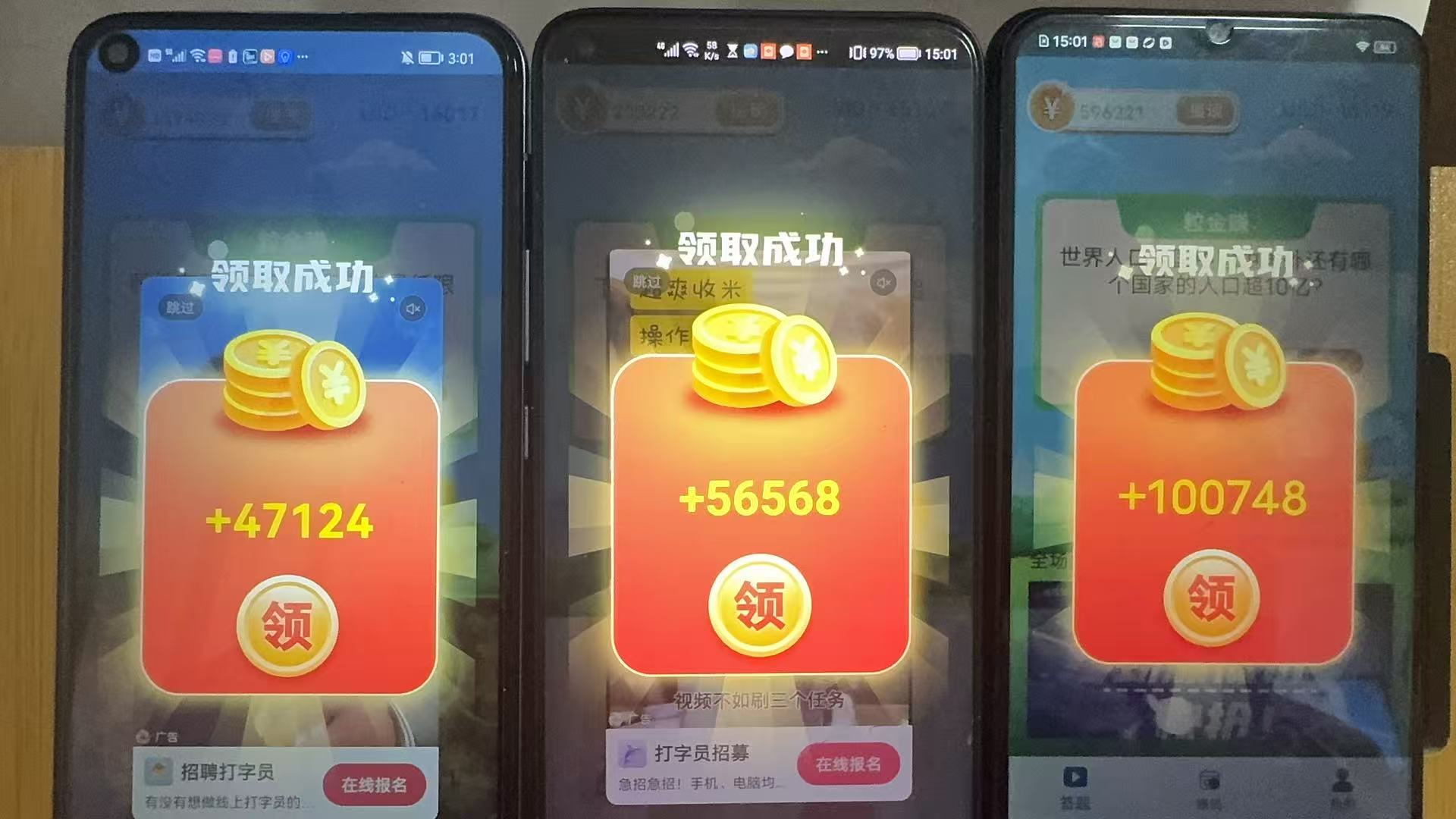 新出粒金稳包一条广告最高3元,0撸日赚50-100米,免费广告平台。 - 987首码项目网