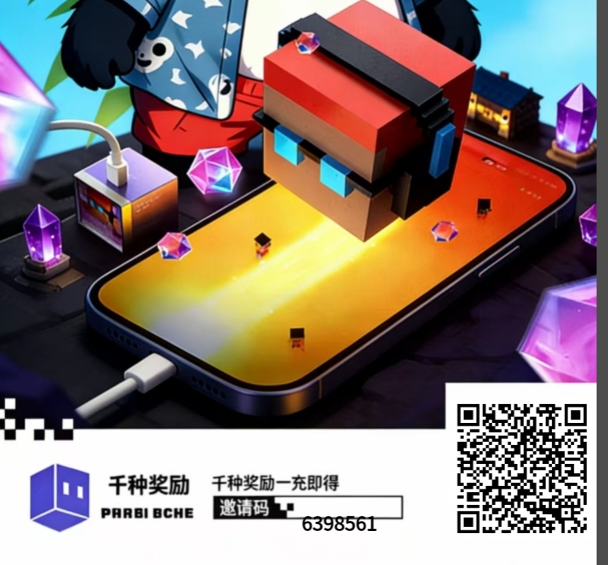 电量大作战零撸,充电赚米不看广告,攻略简单像方块兽 - 987首码项目网