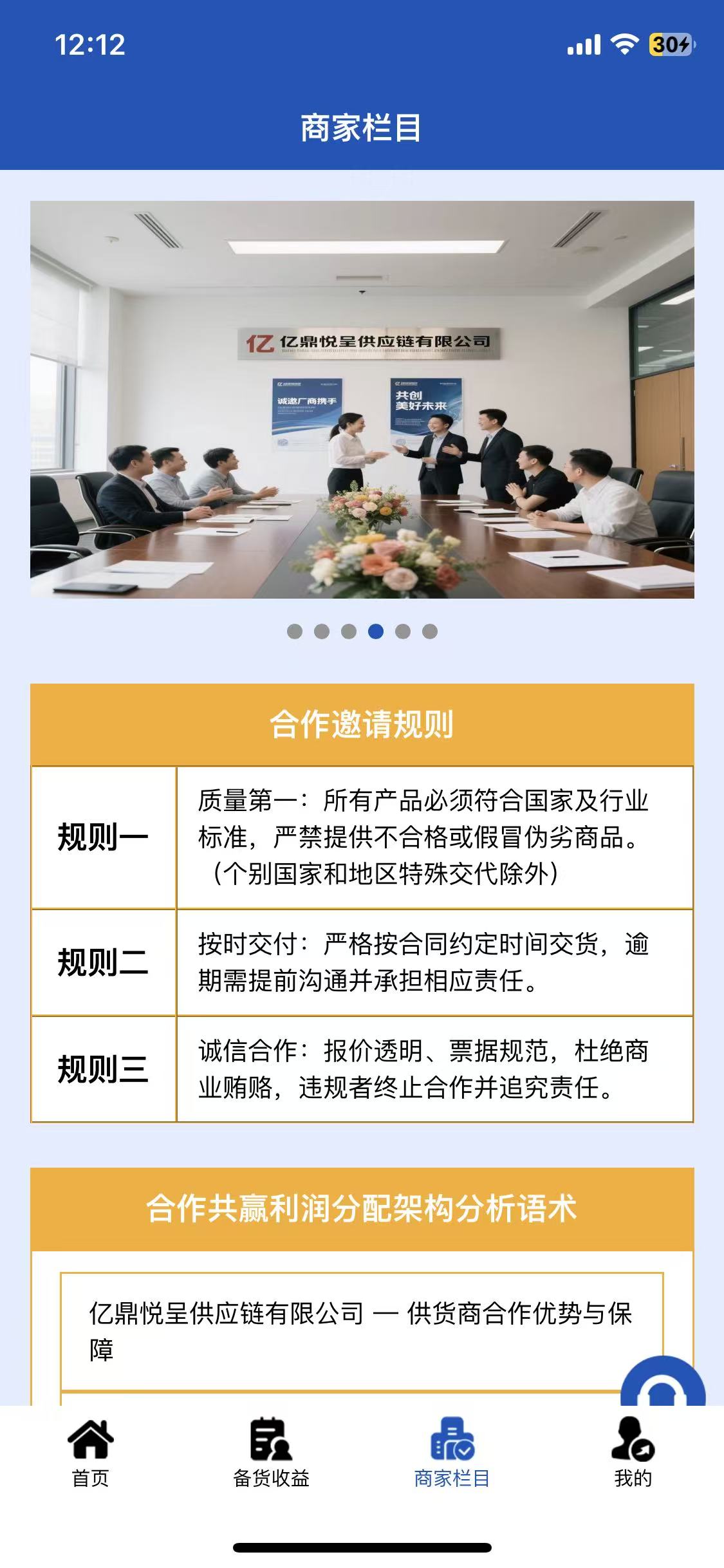 微信图片_20251209121633_42_40