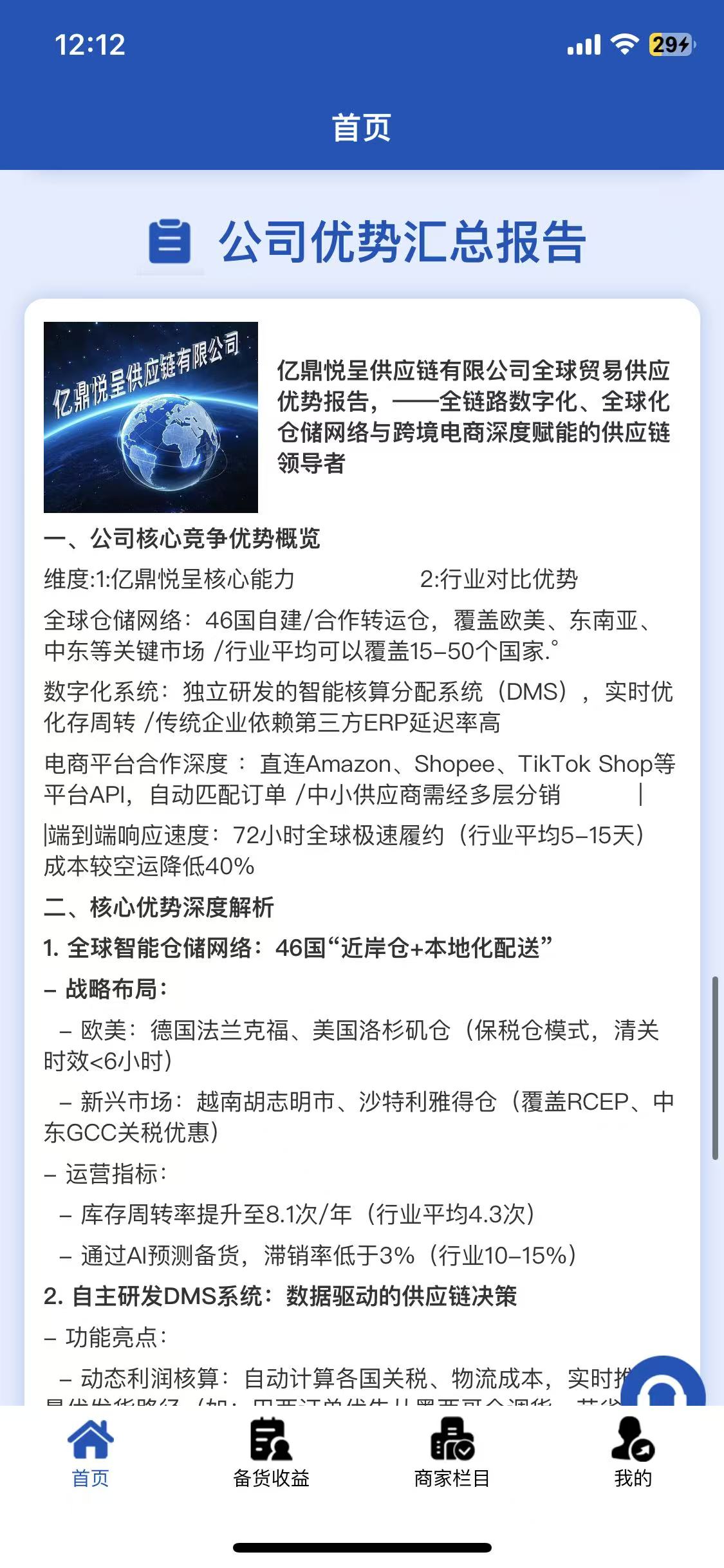 微信图片_20251209121627_39_40