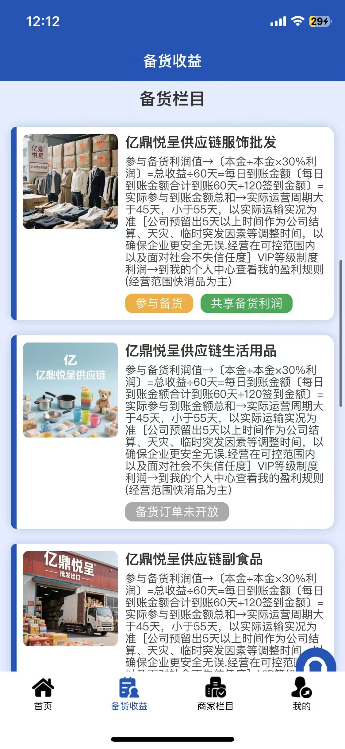 微信图片_20251209121629_40_40