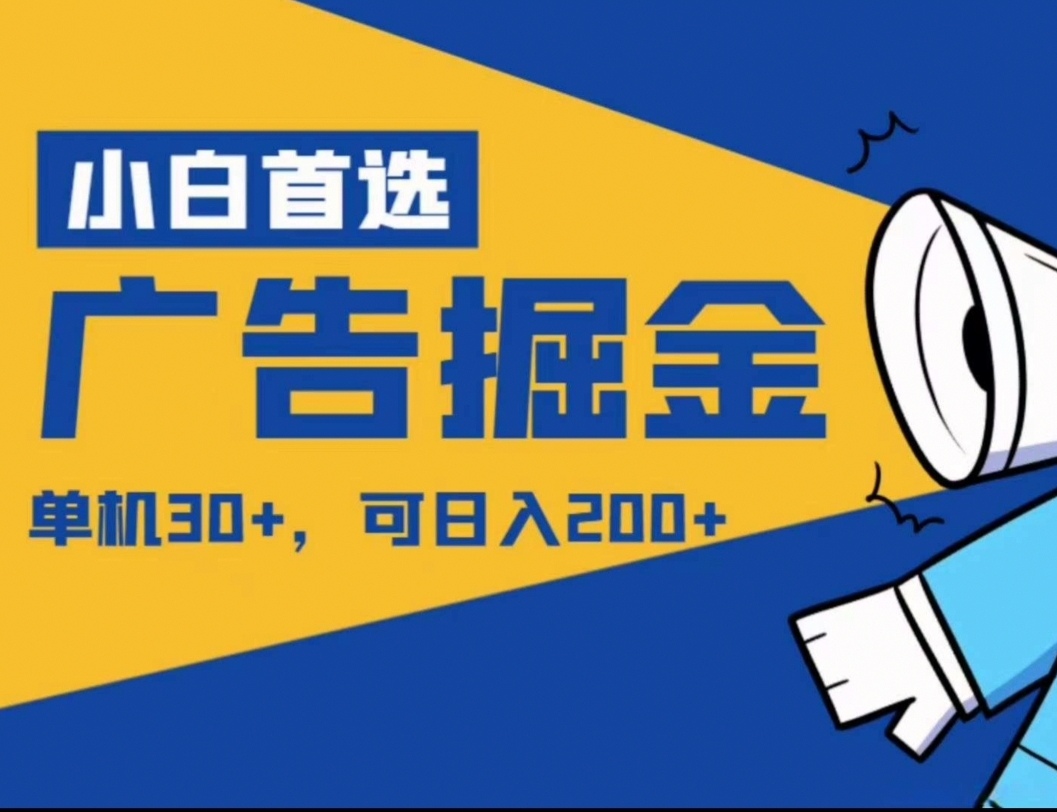 青苹果,零撸挂机看广项目 - 987首码项目网