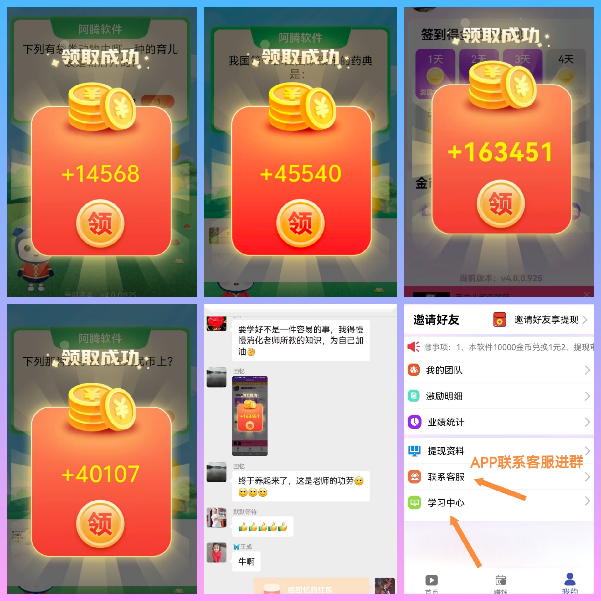 阿腾软件单条广告最高16米,0撸日赚60-100,高质量高价值广告 - 987首码项目网