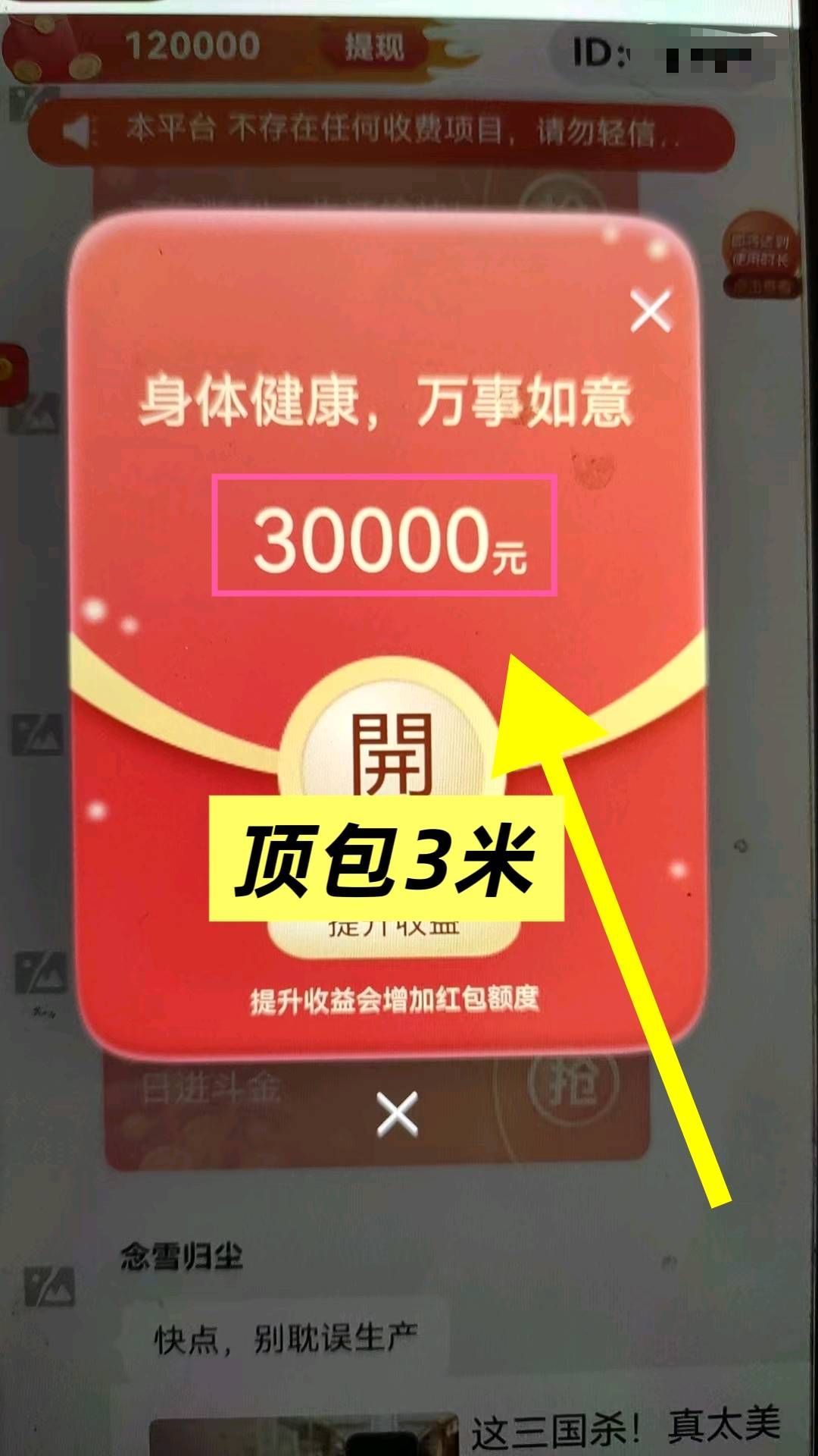 新品首码迈先盒子 0撸广告顶包3米 - 987首码项目网