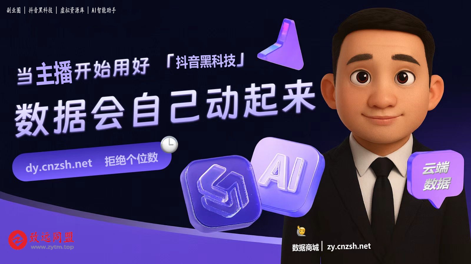 剖析自用省钱还能赚大米的风口抖音黑科技云端商城兵马俑系统站长 - 987首码项目网