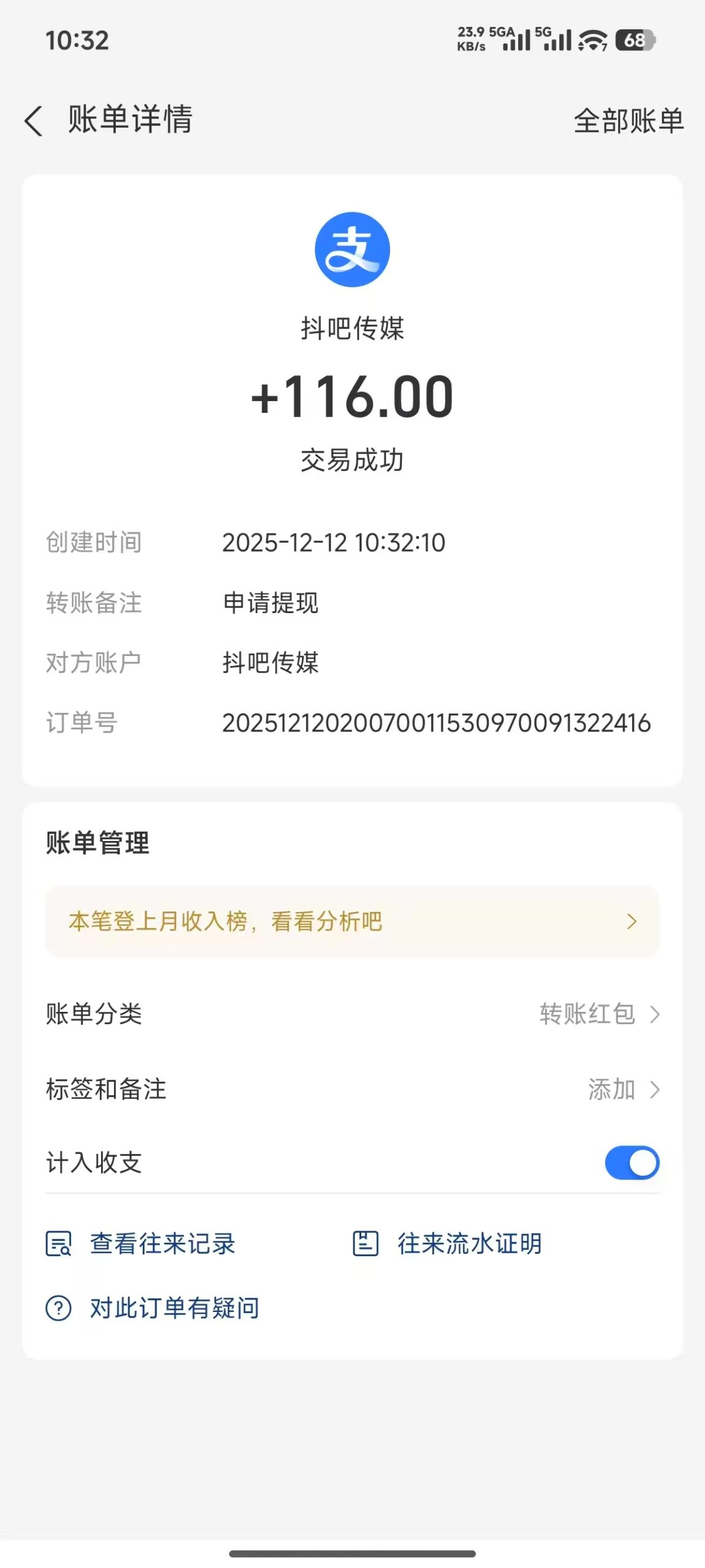 mmexport1765510230334