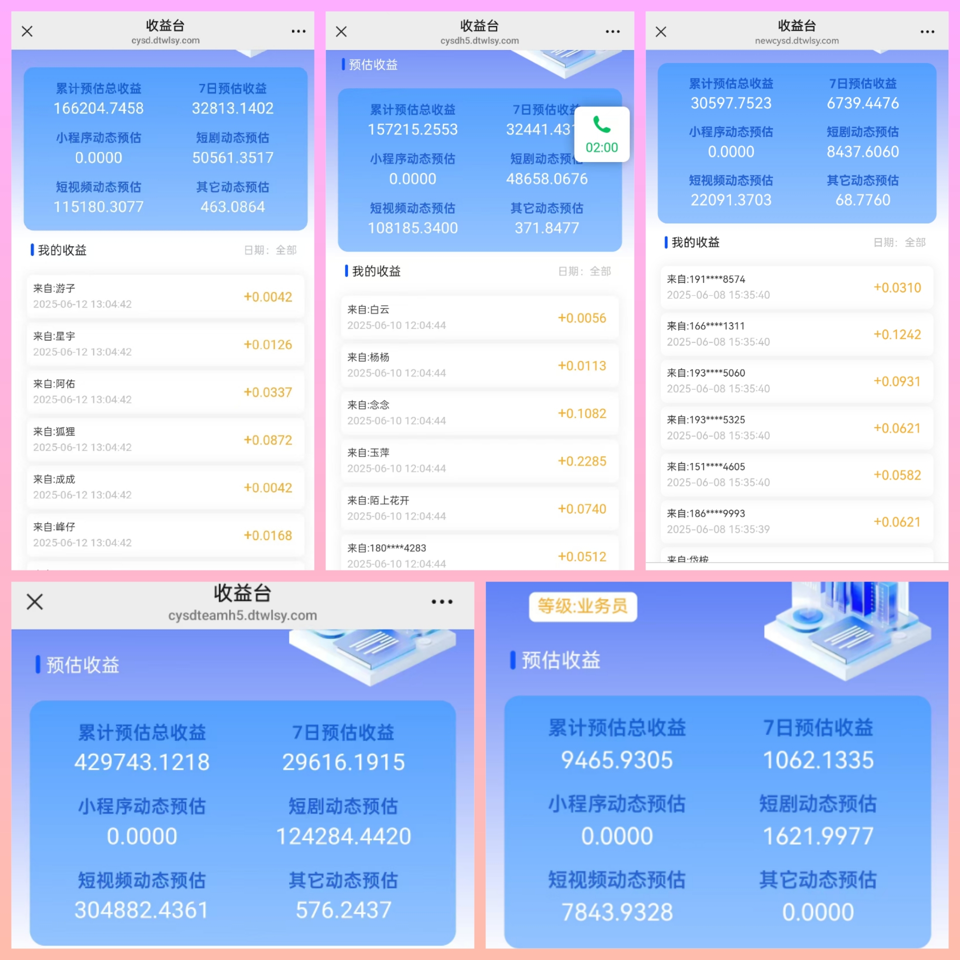 短视频,短剧,小程序平台日赚100+免费项目,正规合法可签合同 - 987首码项目网
