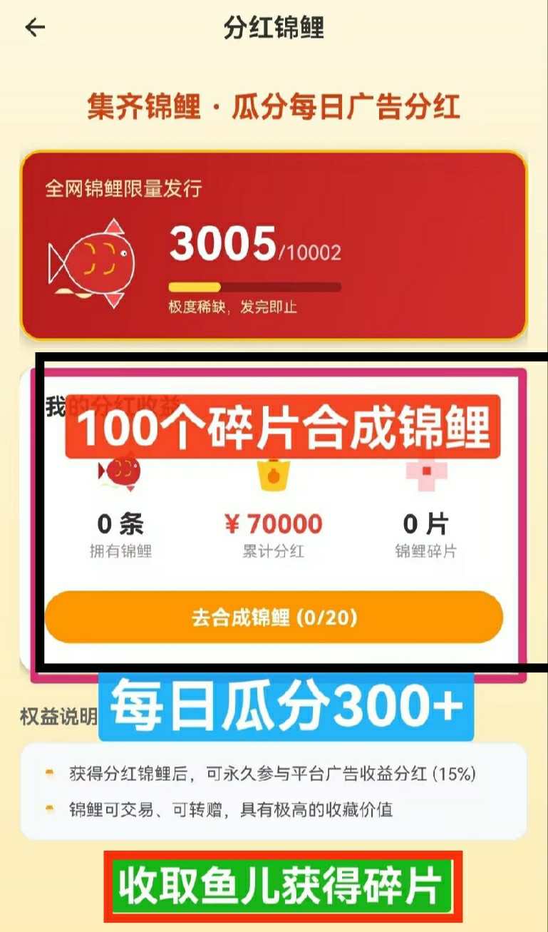 零撸鱼塘自带交易,每天看广告轻松赚1米以上 - 987首码项目网