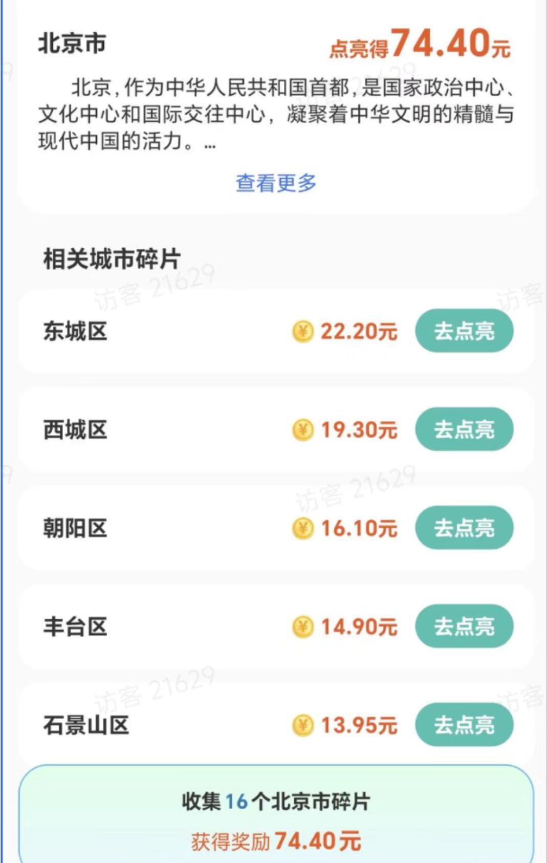 首码项目网 - 首码项目发布推广平台-987首码项目网