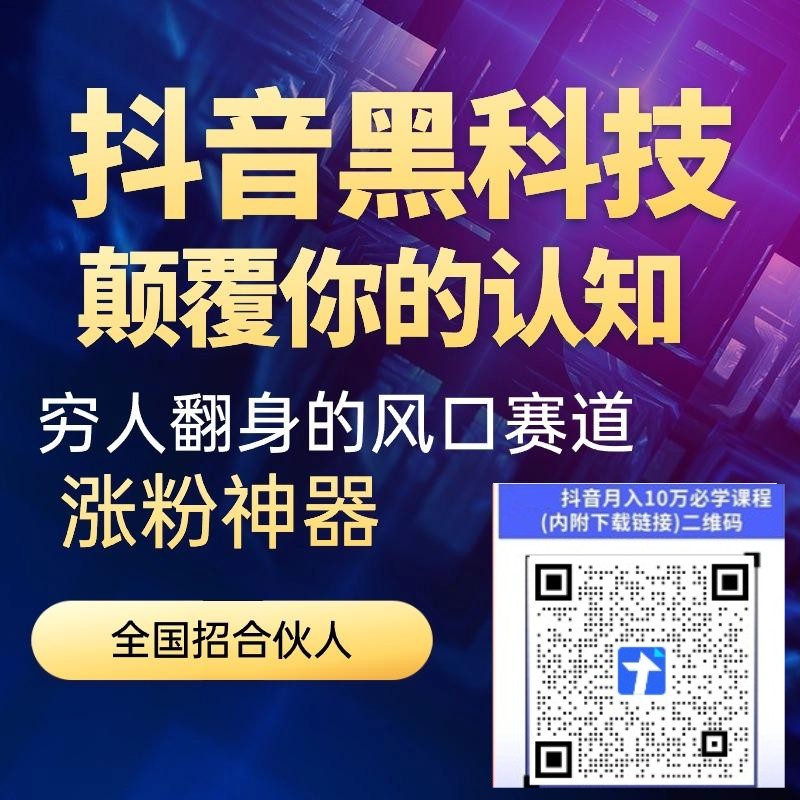 2026分享经济时代赚钱好项目之抖音黑科技云端商城快手直播间挂铁 - 987首码项目网