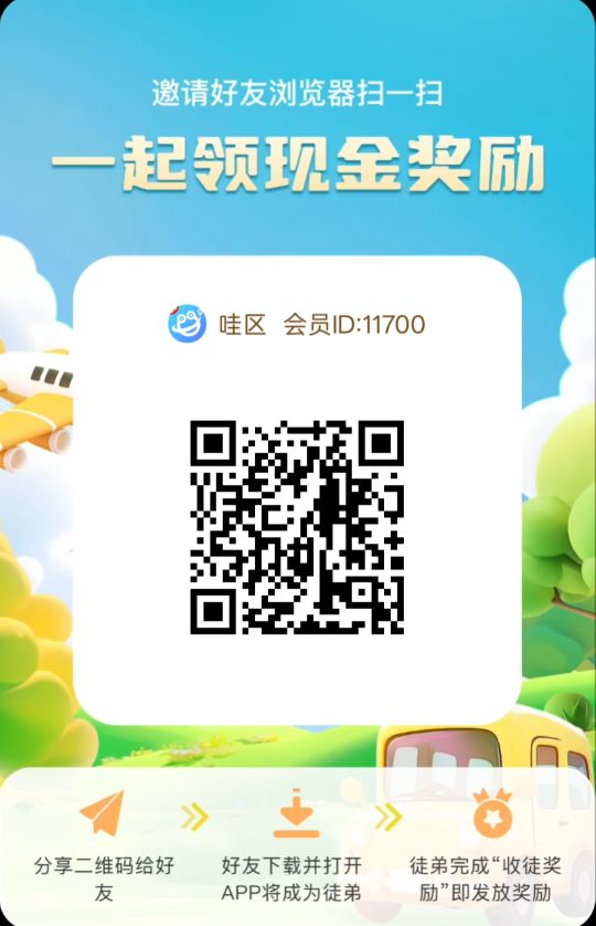 首码哇区零撸广告,不养机保底,顶包74米 - 987首码项目网