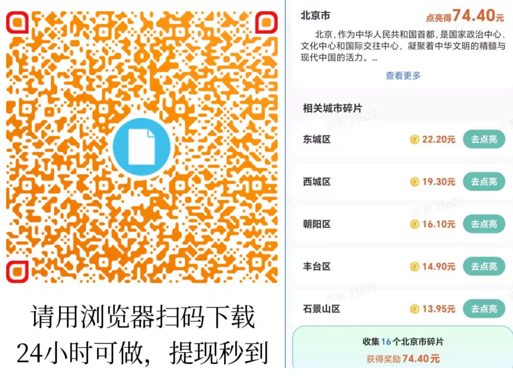 〖哇区〗 上线了 新解景区玩法,全新模式,最高顶包72米 - 987首码项目网