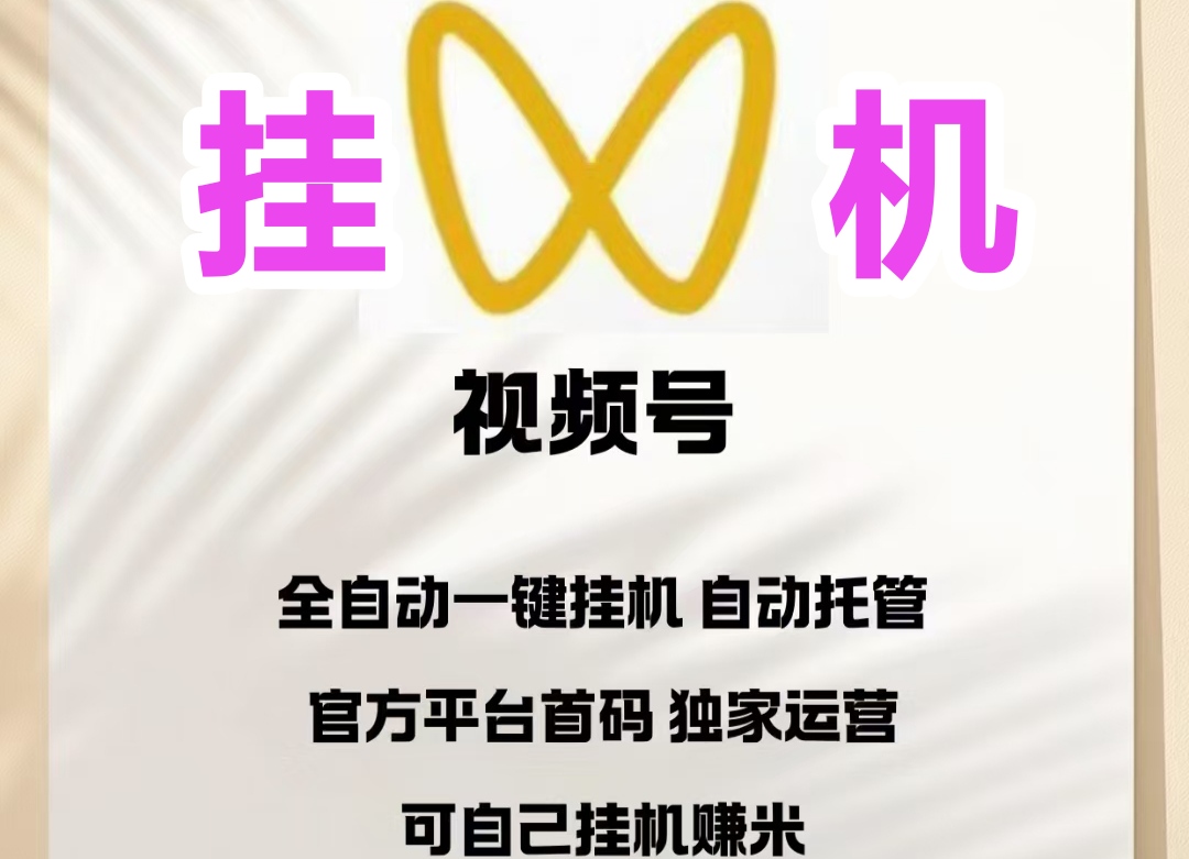 赚米免费软件完全自动运行，100%无需人工干预 - 987首码项目网