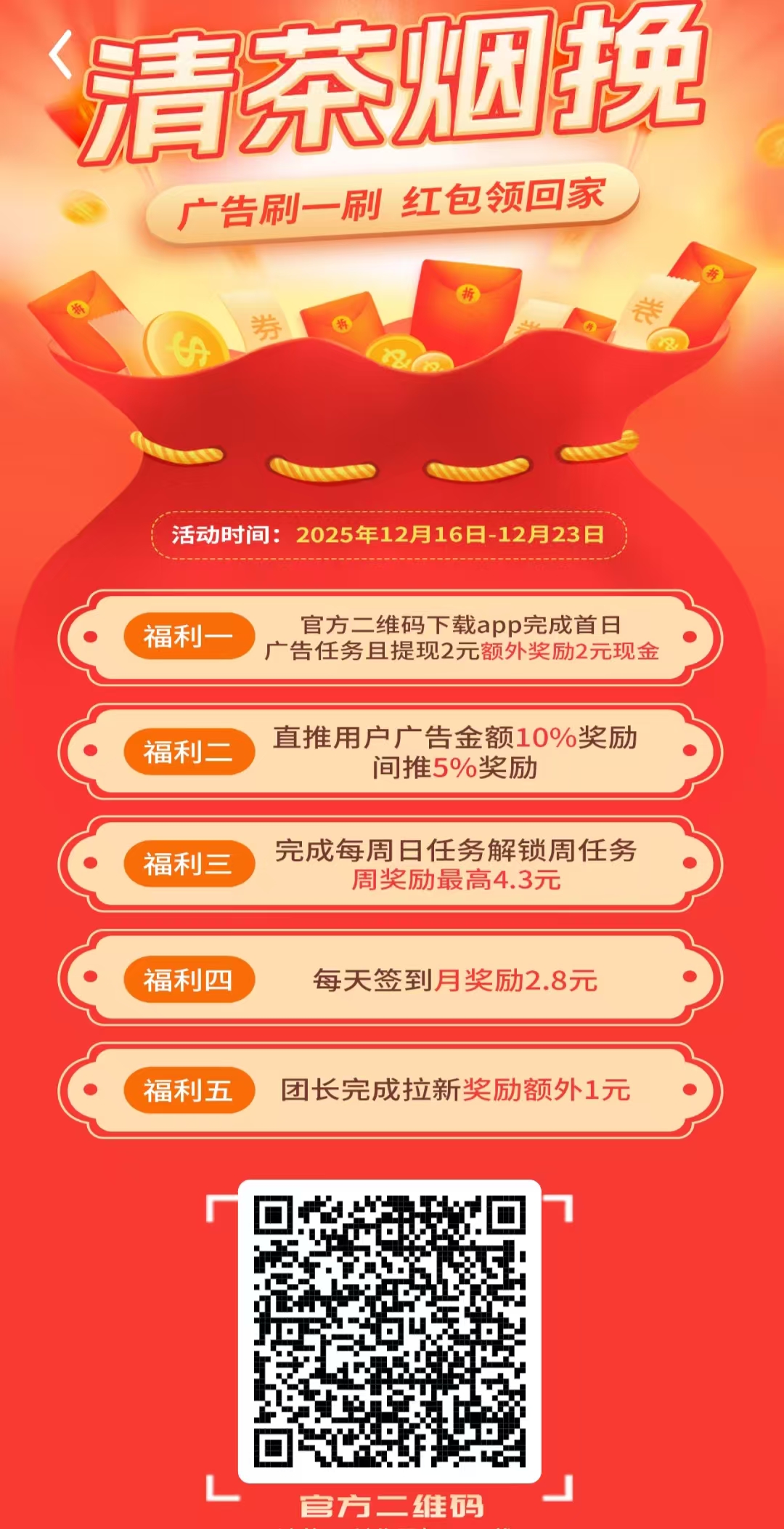 〖清茶烟挽〗新首码看广有保底+顶包2米 - 987首码项目网