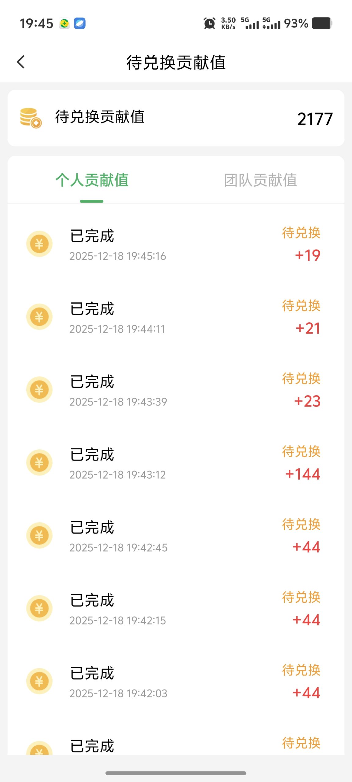 Screenshot_20251218_194529