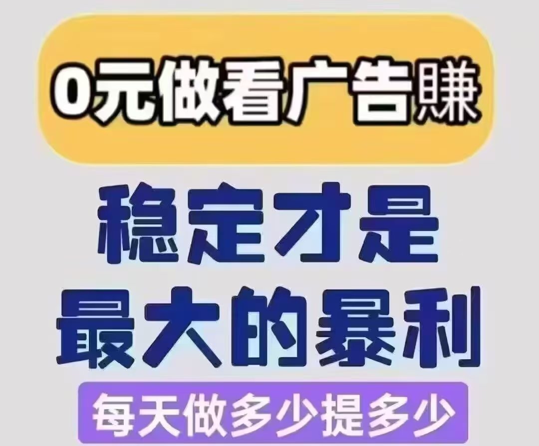 首码佳讯宝,不养机,每天50+-亿多多首码网