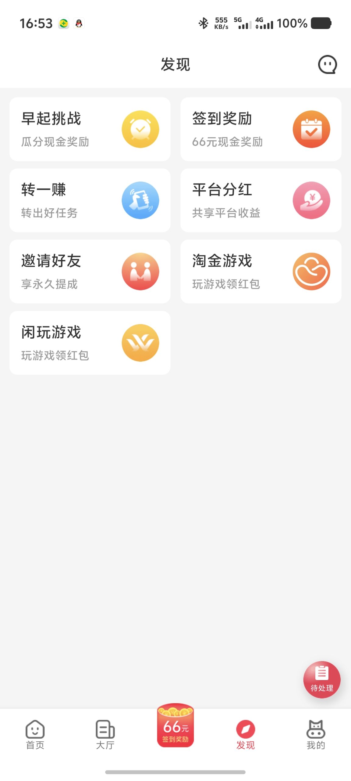 Screenshot_20251219_165322