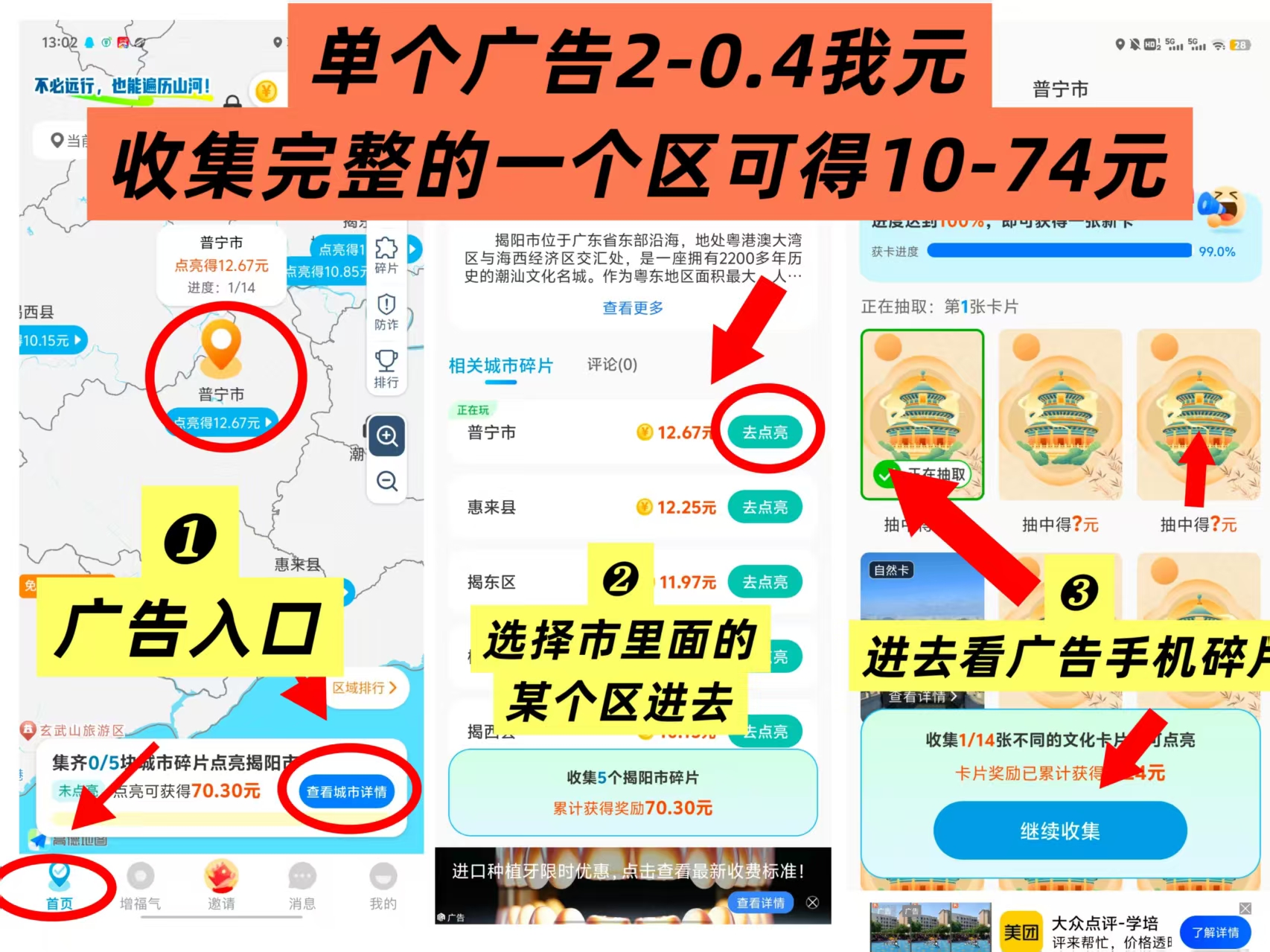 〖哇区〗 上线了 新解景区玩法，全新模式，最高顶包72米 - 987首码项目网