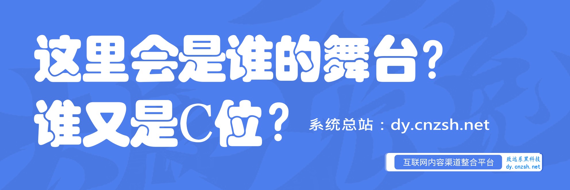 论2026轻创业新方向之抖音黑科技+资源站商城，双驾齐驱守副业财富 - 987首码项目网