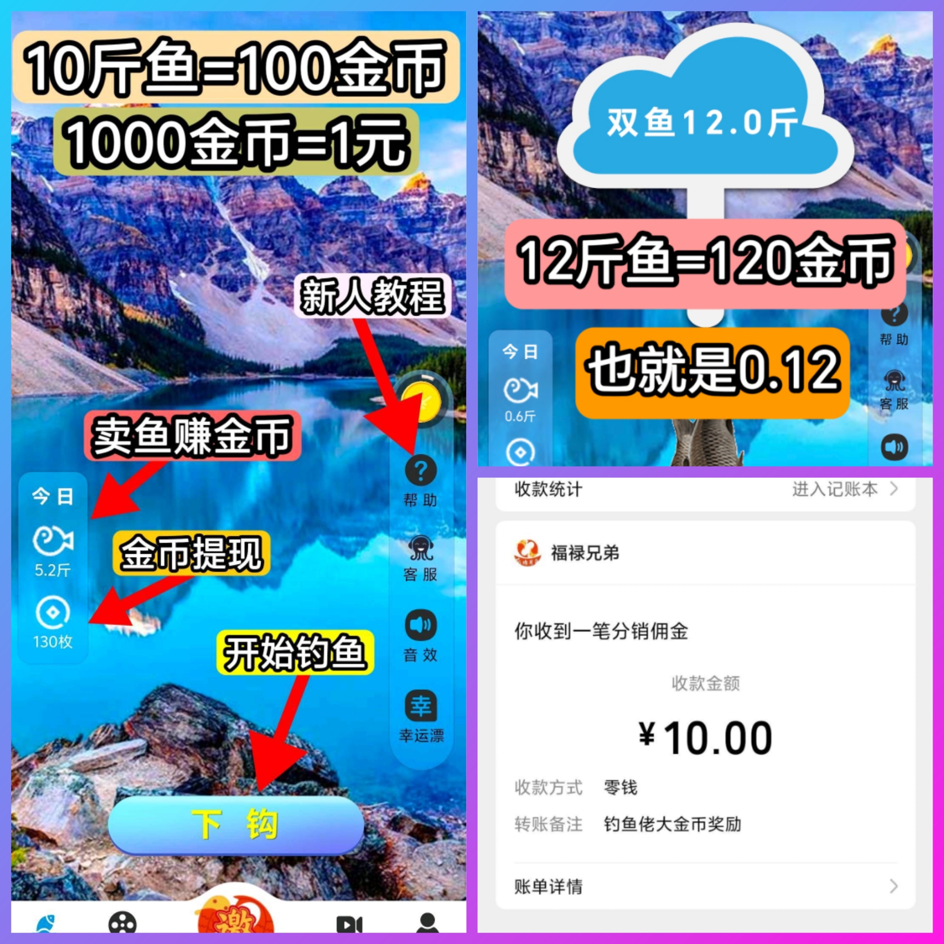 钓鱼就能赚钱！1-3分钟上钩，1斤=10金币，1元秒到微信不养机！ - 987首码项目网