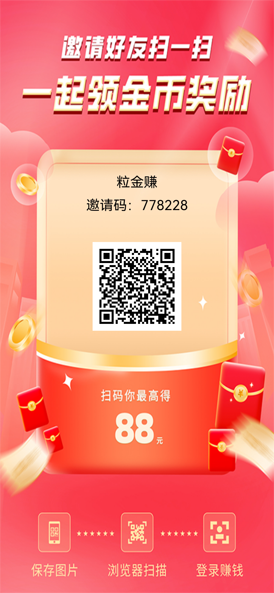 邀请海报_1764172936554