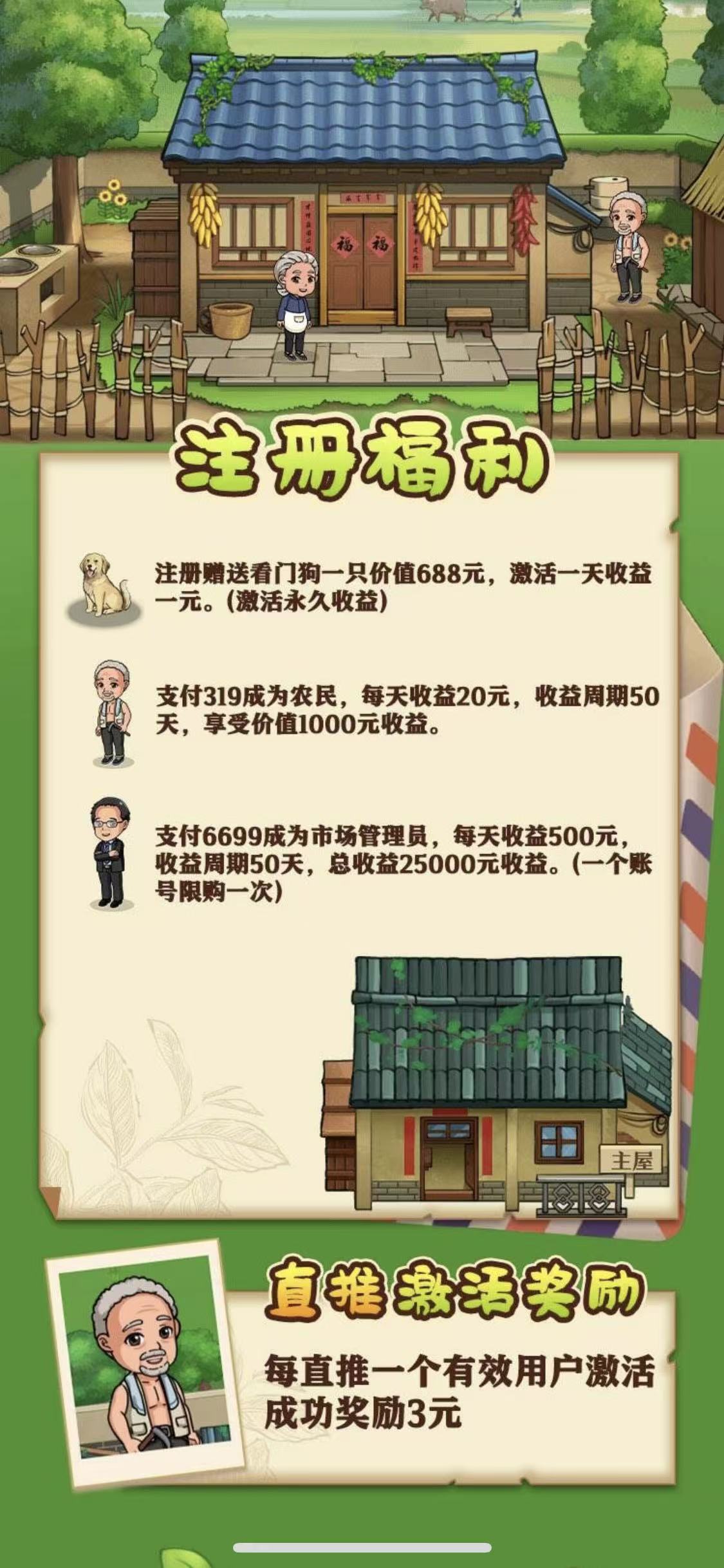 好运菜市场火热,刚出一秒送零撸福利,亲测零投资提现秒到账 - 987首码项目网