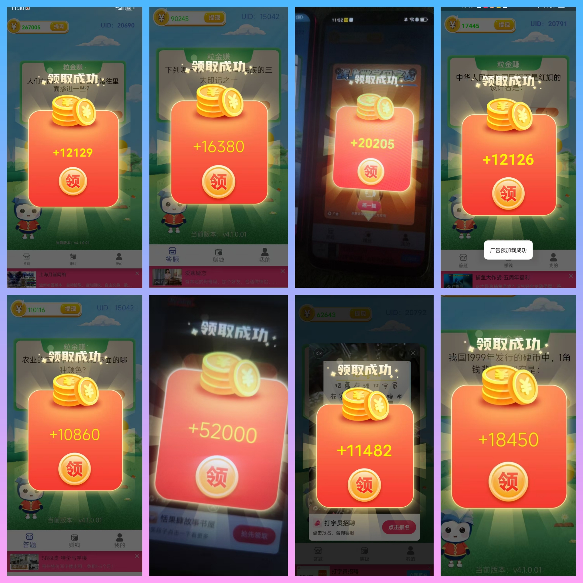 阿腾趣答养机后单条广告常见1-3米,个别优质广告可突破5米以上 - 987首码项目网