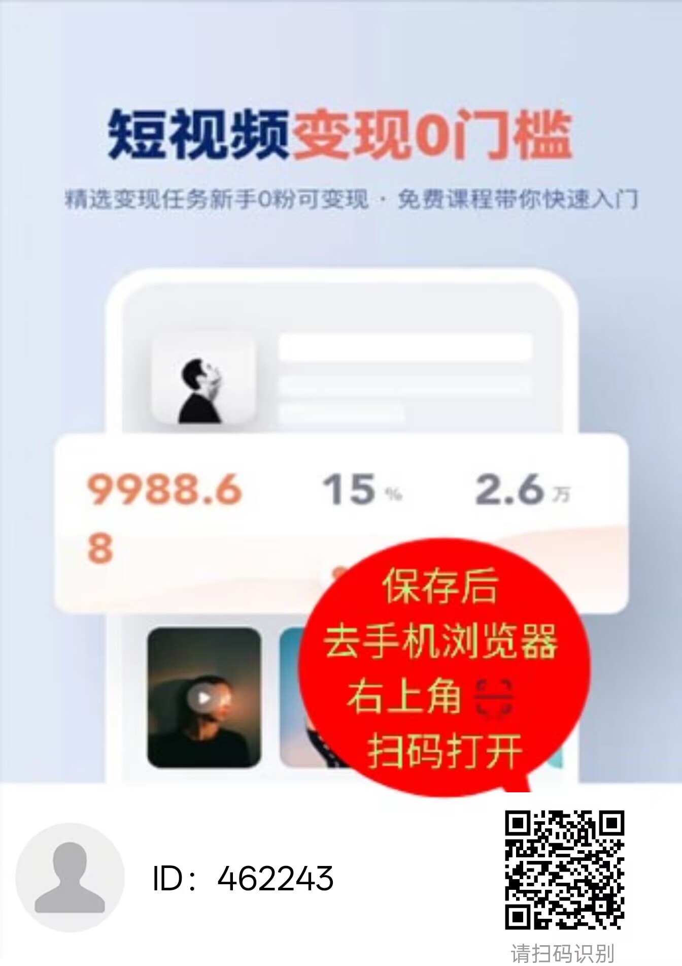 真正的零门槛视频代发项目，无风险，收入无上限，当天见收益 - 987首码项目网