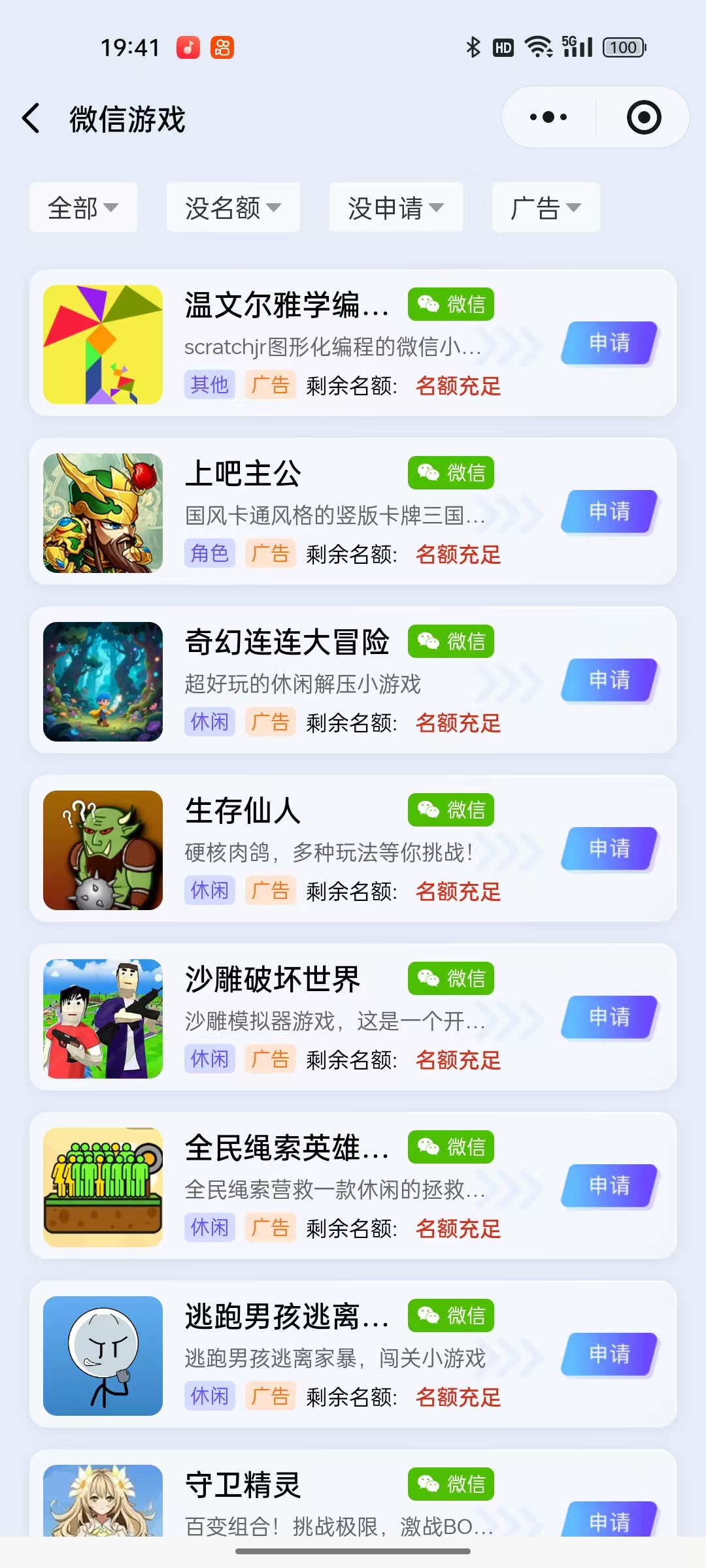 2026年年初,幻趣游,必玩的0撸游戏,微信小游戏推广 - 987首码项目网