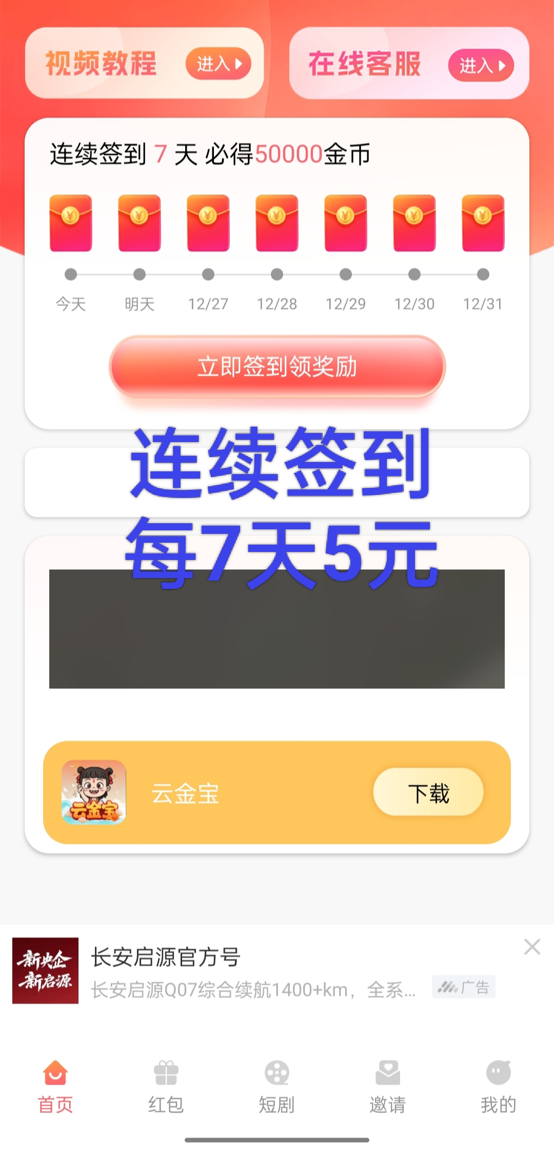 萌金宝APP:纯零撸广告，9代分佣模式 - 987首码项目网